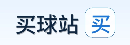 买球站 首页